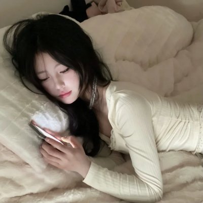 还是觉得你最好